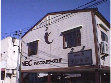 本社事務所