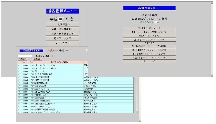 画面イメージ