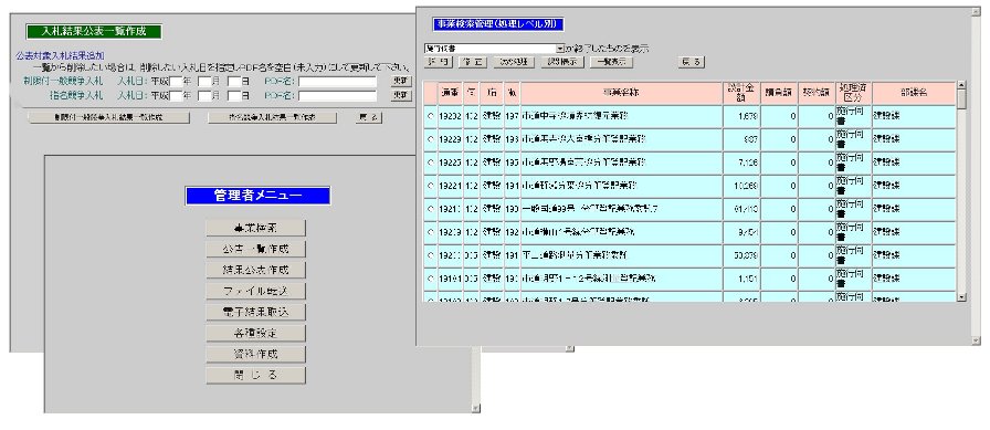 画面イメージ