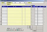 交通共済管理