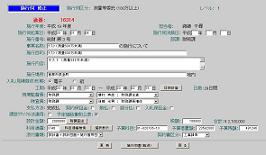 契約管理