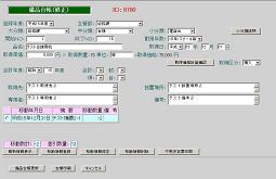 備品管理