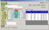 水道検診料金管理