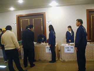 報告会