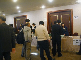 報告会