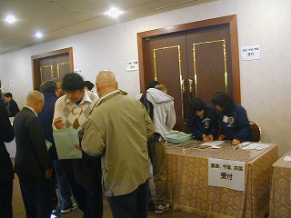 報告会
