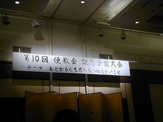 報告会