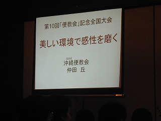 報告会