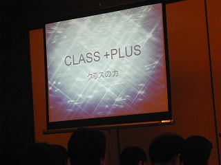 報告会