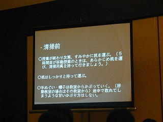 報告会