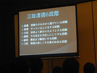 報告会