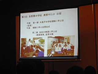 報告会
