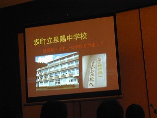 報告会