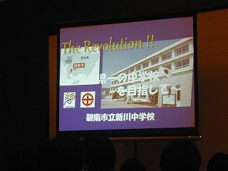報告会