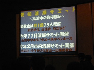 報告会