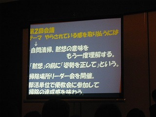 報告会