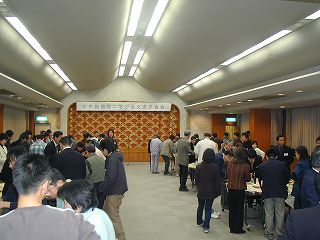 交流会