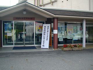 講演会場　かえでホール