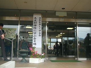 講演会準備