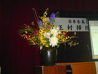講演会準備