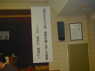 講演会