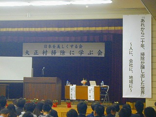 講演会