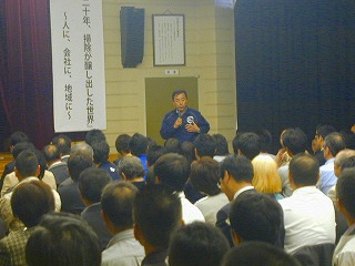 講演会