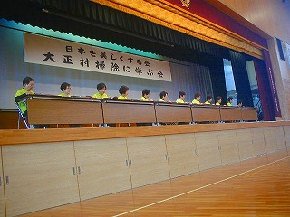 掃除実践