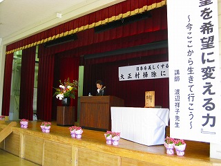 講演会準備