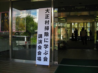 講演会準備