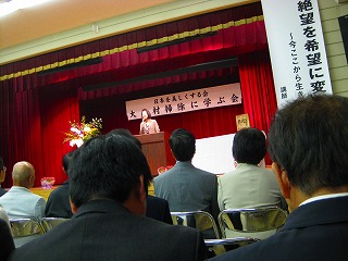 講演会