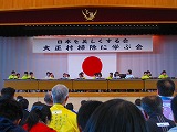 閉会式