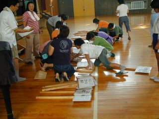 準備作業